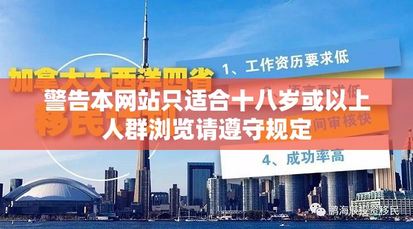 警告本网站只适合十八岁或以上人群浏览请遵守规定