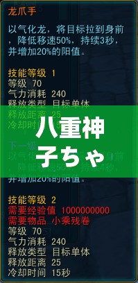 八重神子ちゃんの球棒的评论：独特视角下的深度剖析