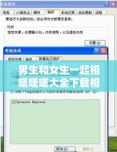 男生和女生一起相嗟嗟嗟大全下载相关问题解答及资源获取攻略或者：当下热门的男生和女生一起相嗟嗟嗟大全下载，你想知道的都在这里或者：关于男生和女生一起相嗟嗟嗟大全下载，你必须了解的那些事儿