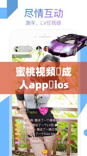 蜜桃视频♥成人app♥ios最新下载指南：如何在苹果设备上安全安装与使用