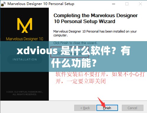 xdvious 是什么软件？有什么功能？