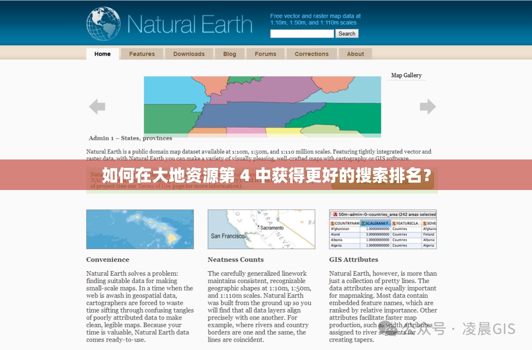 如何在大地资源第 4 中获得更好的搜索排名？