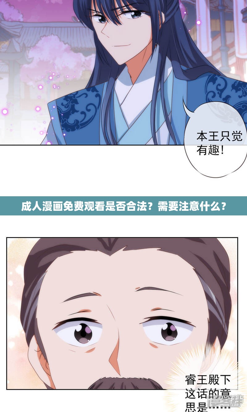 成人漫画免费观看是否合法？需要注意什么？