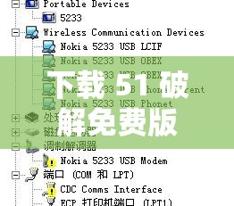 下载 51 破解免费版靠谱吗？使用它会有哪些风险和注意事项呢？需要强调的是，使用破解版软件是侵权行为，可能会带来法律风险和安全隐患，不建议这样做