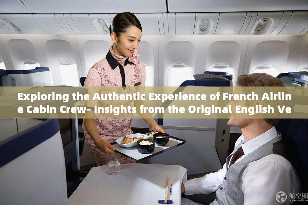 Exploring the Authentic Experience of French Airline Cabin Crew- Insights from the Original English Version of 'France Airline Attendants'