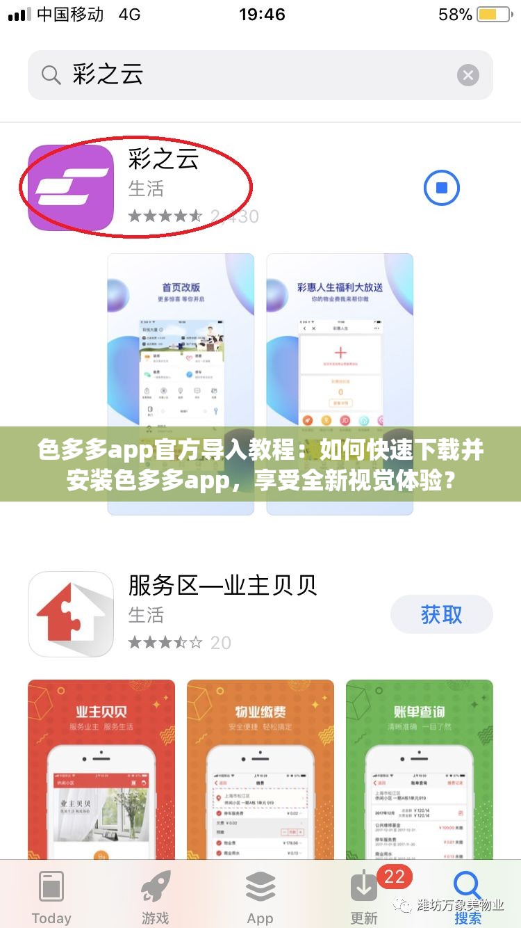 色多多app官方导入教程：如何快速下载并安装色多多app，享受全新视觉体验？