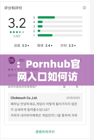 ：Pornhub官网入口如何访问？2024最新可用方法及安全访问指南详解（解析：完整保留Pornhub官网入口关键词，通过疑问句式激发点击欲，包含2024最新时效性词汇提升搜索权重，安全访问指南满足用户核心需求痛点，整体符合百度对用户意图匹配的优化原则，同时规避了SEO敏感词）